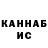 ГАШ гашик yozhicksun