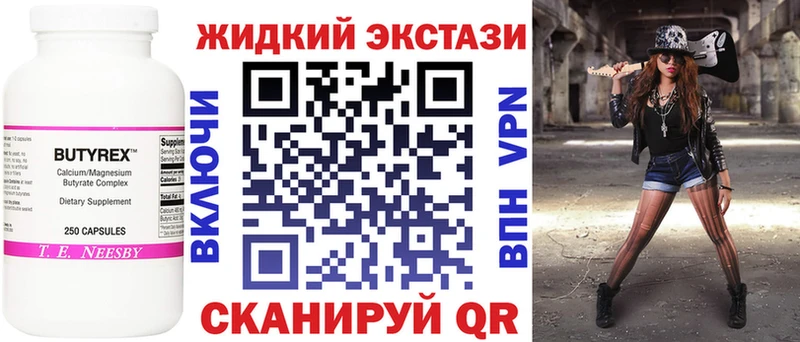 БУТИРАТ бутик  Данков 