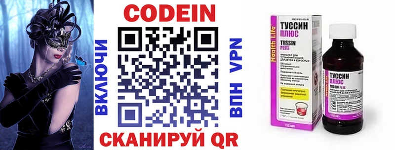 где можно купить MEGA ТОР Кодеин напиток Lean (лин) Данков